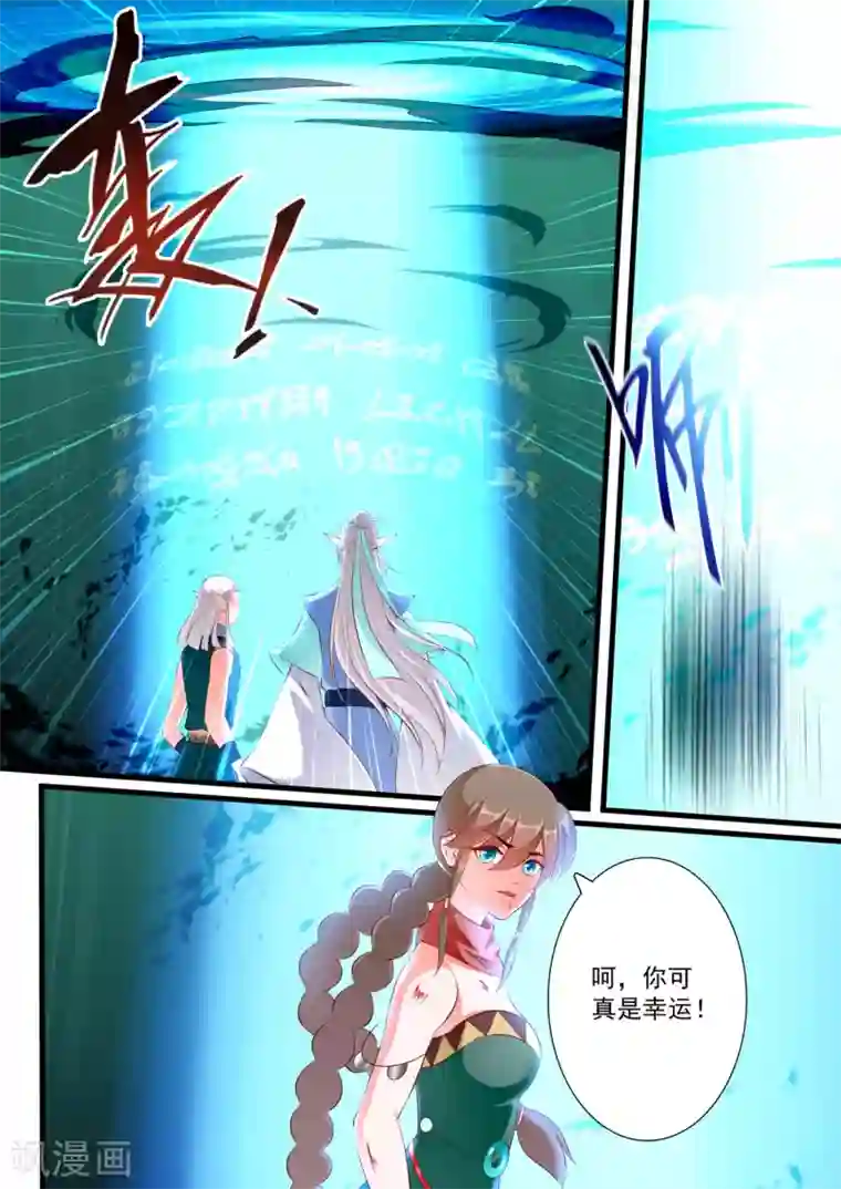 妃常无良第64话