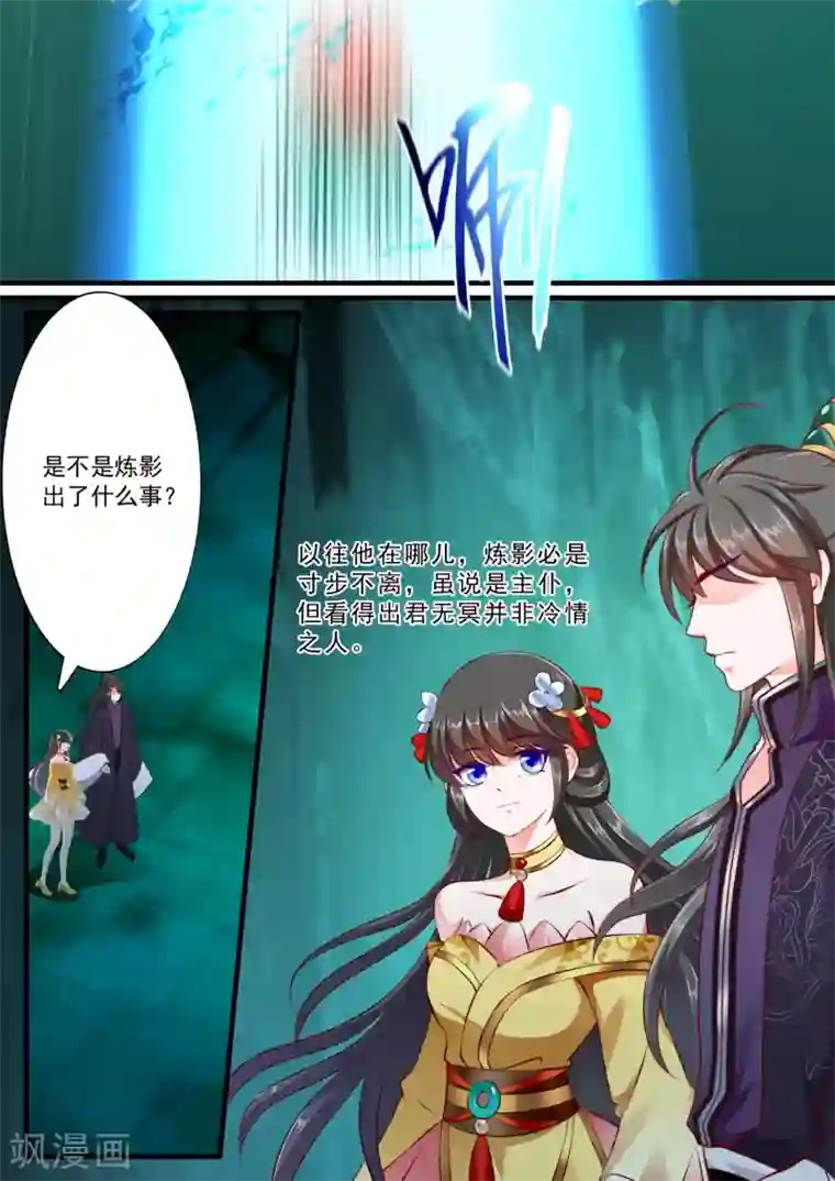 妃常无良第64话