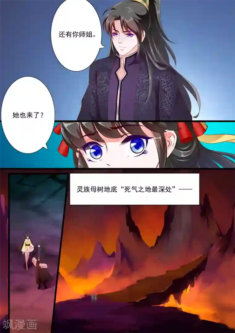 妃常无良第64话