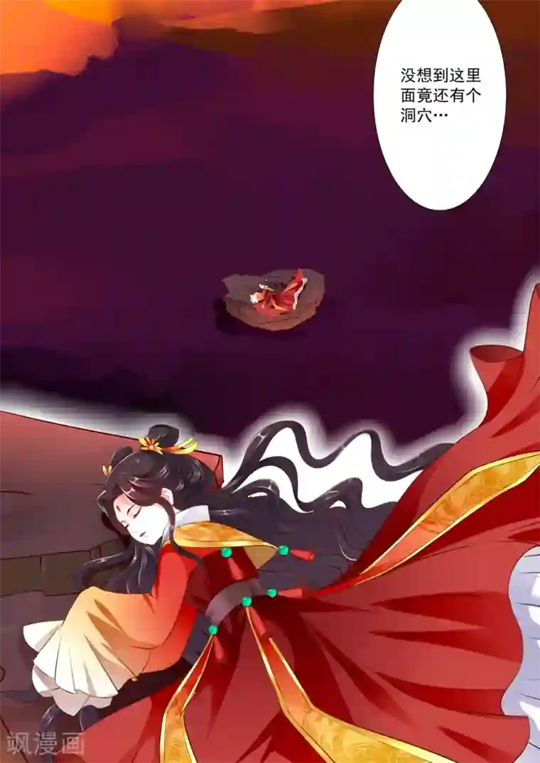 妃常无良第64话