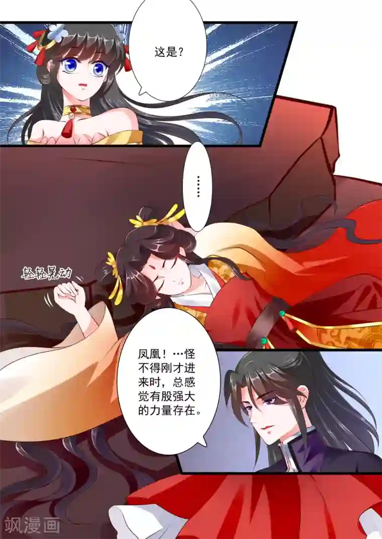 妃常无良第64话