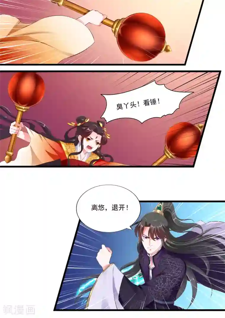 妃常无良第65话