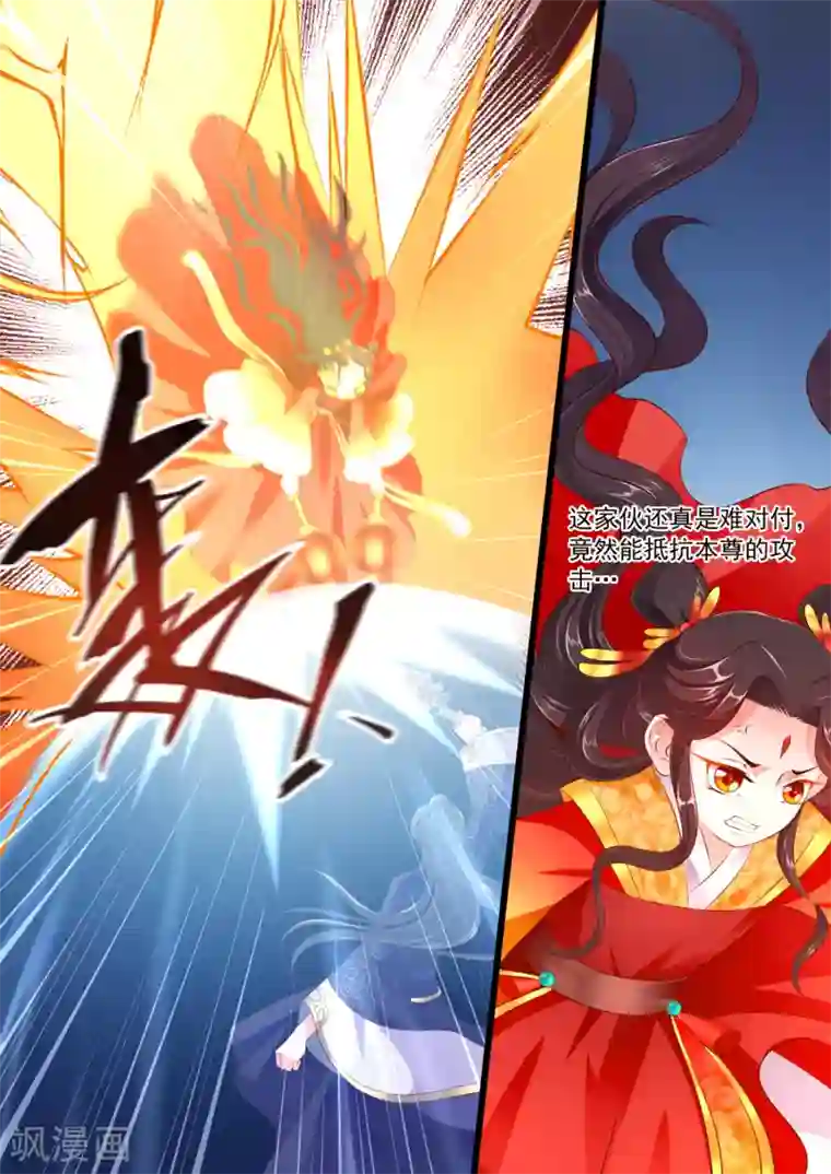 妃常无良第65话