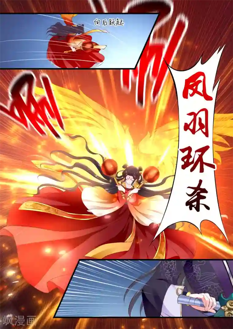 妃常无良第65话