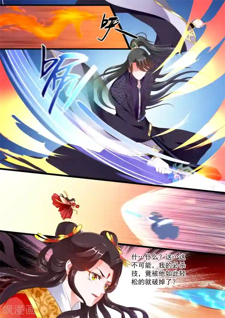 妃常无良第65话