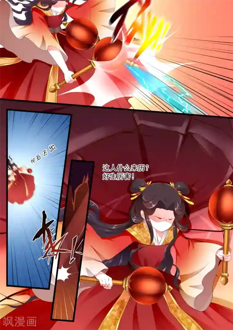 妃常无良第65话