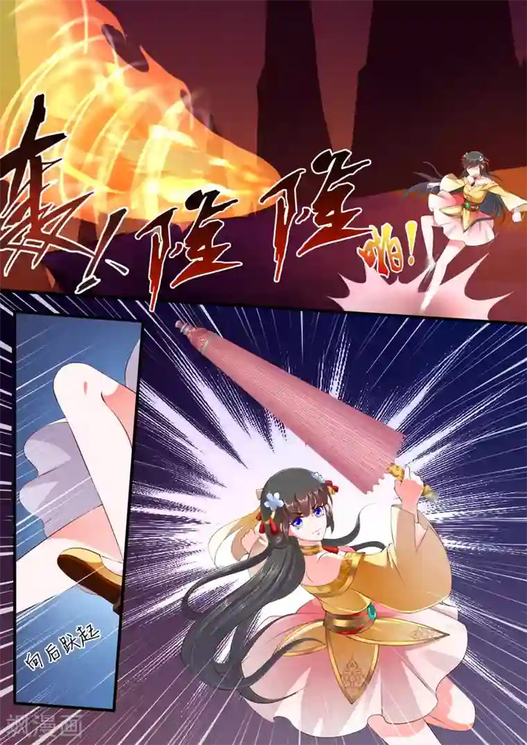 妃常无良第65话