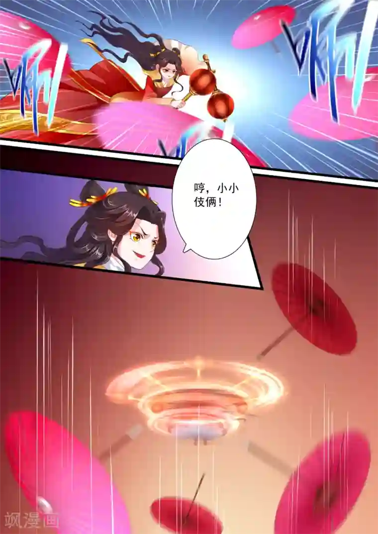 妃常无良第65话