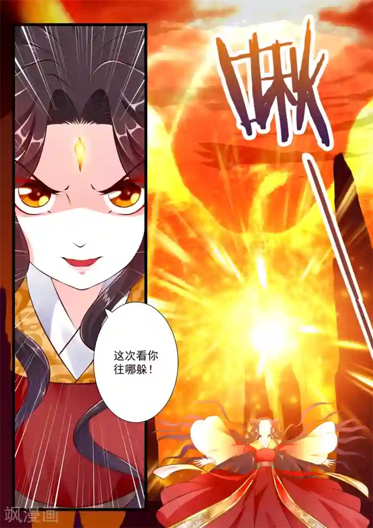 妃常无良第66话