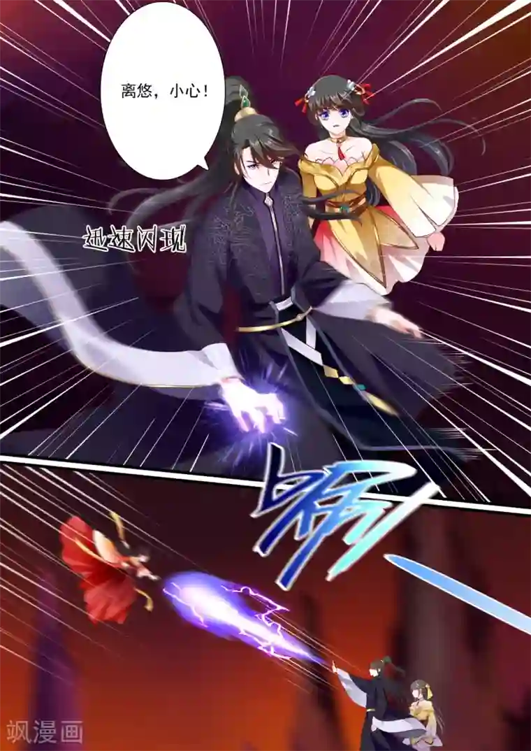 妃常无良第66话