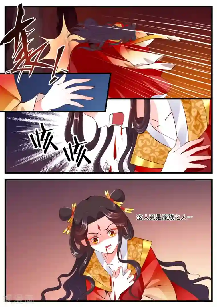 妃常无良第66话