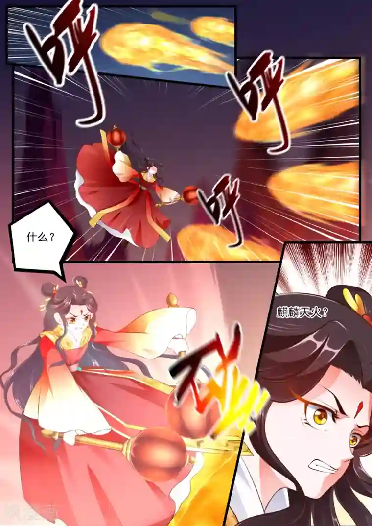 妃常无良第66话