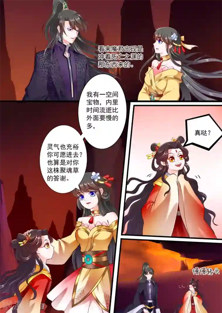 妃常无良第67话