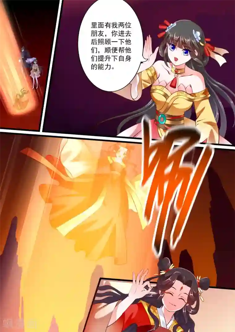 妃常无良第67话