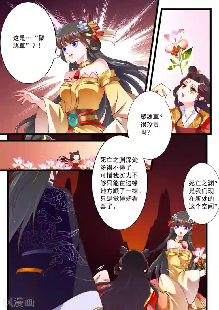 妃常无良第67话