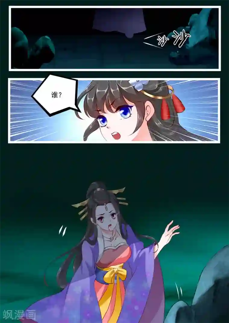 妃常无良第68话