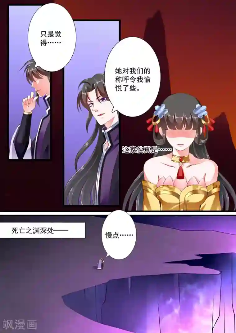 妃常无良第68话