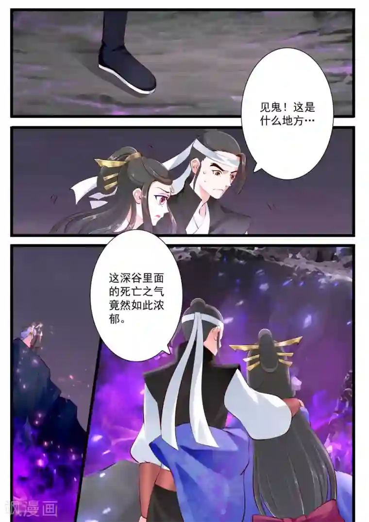 妃常无良第68话