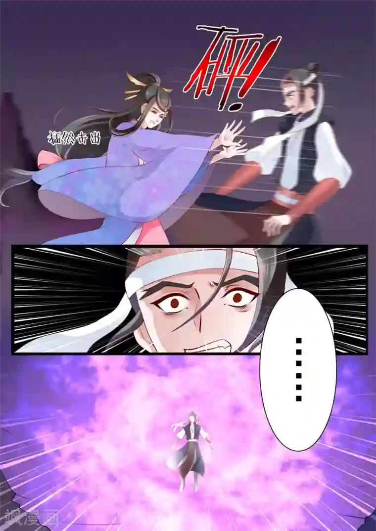 妃常无良第68话