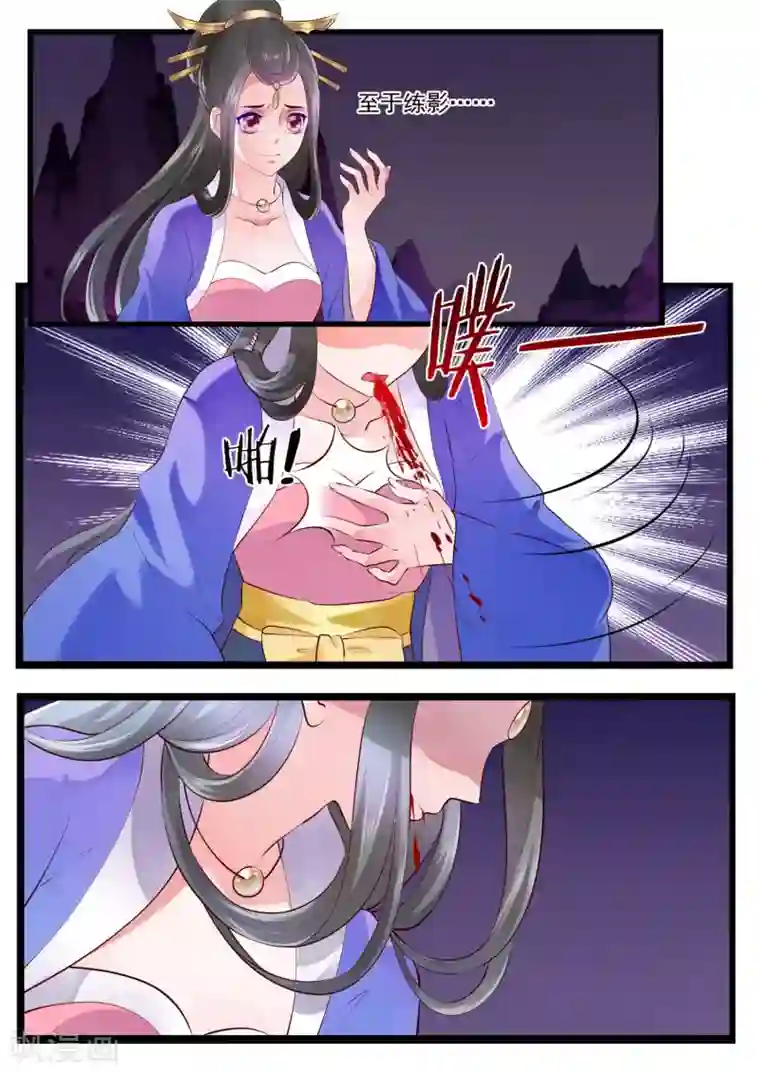 妃常无良第68话