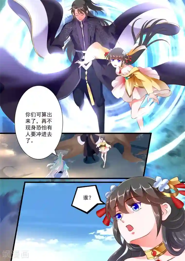 妃常无良第69话