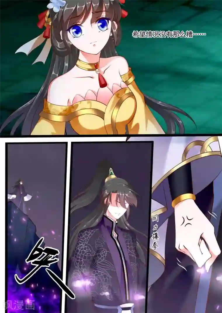 妃常无良第69话