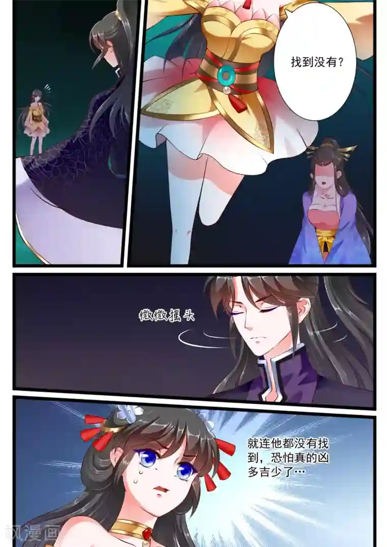 妃常无良第69话