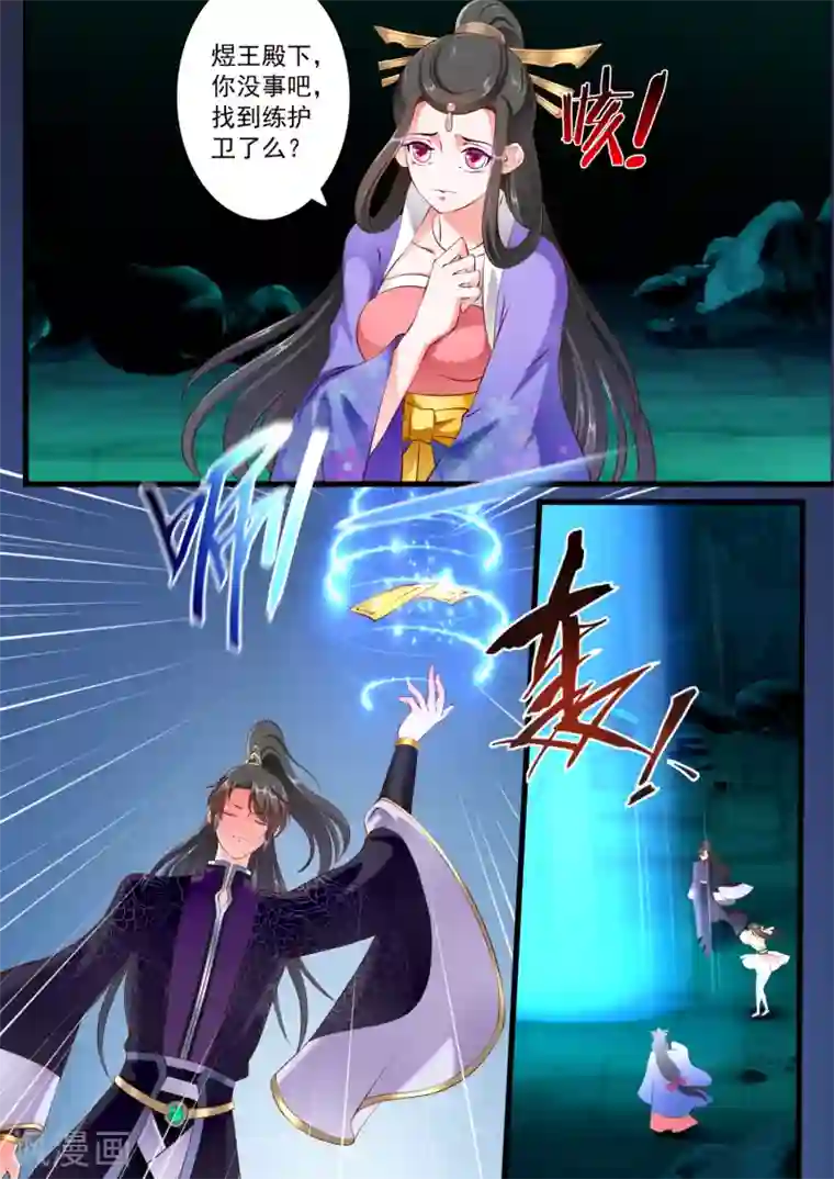 妃常无良第69话