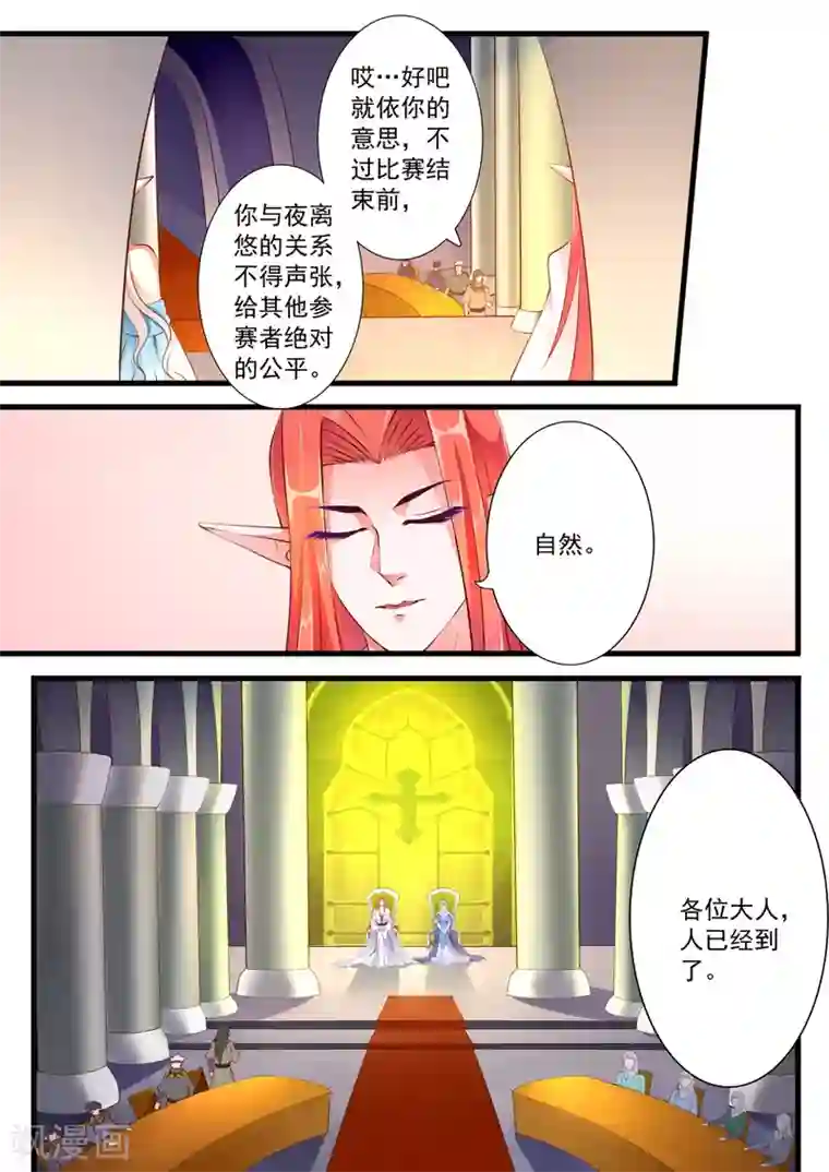 妃常无良第70话