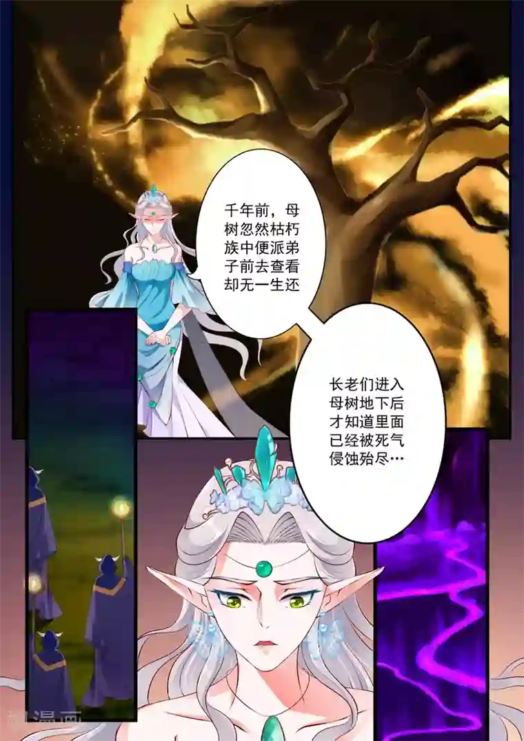 妃常无良第71话