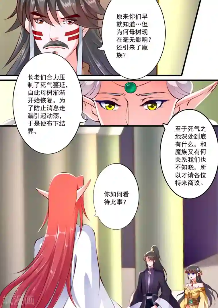 妃常无良第71话