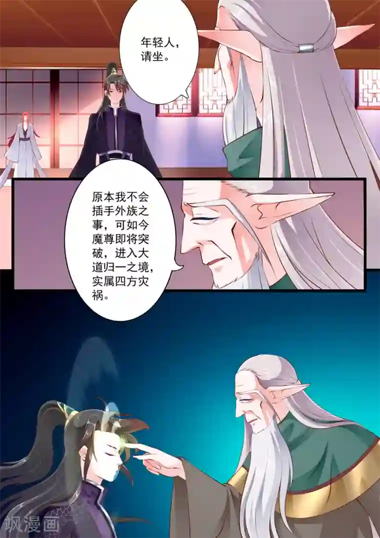 妃常无良第72话