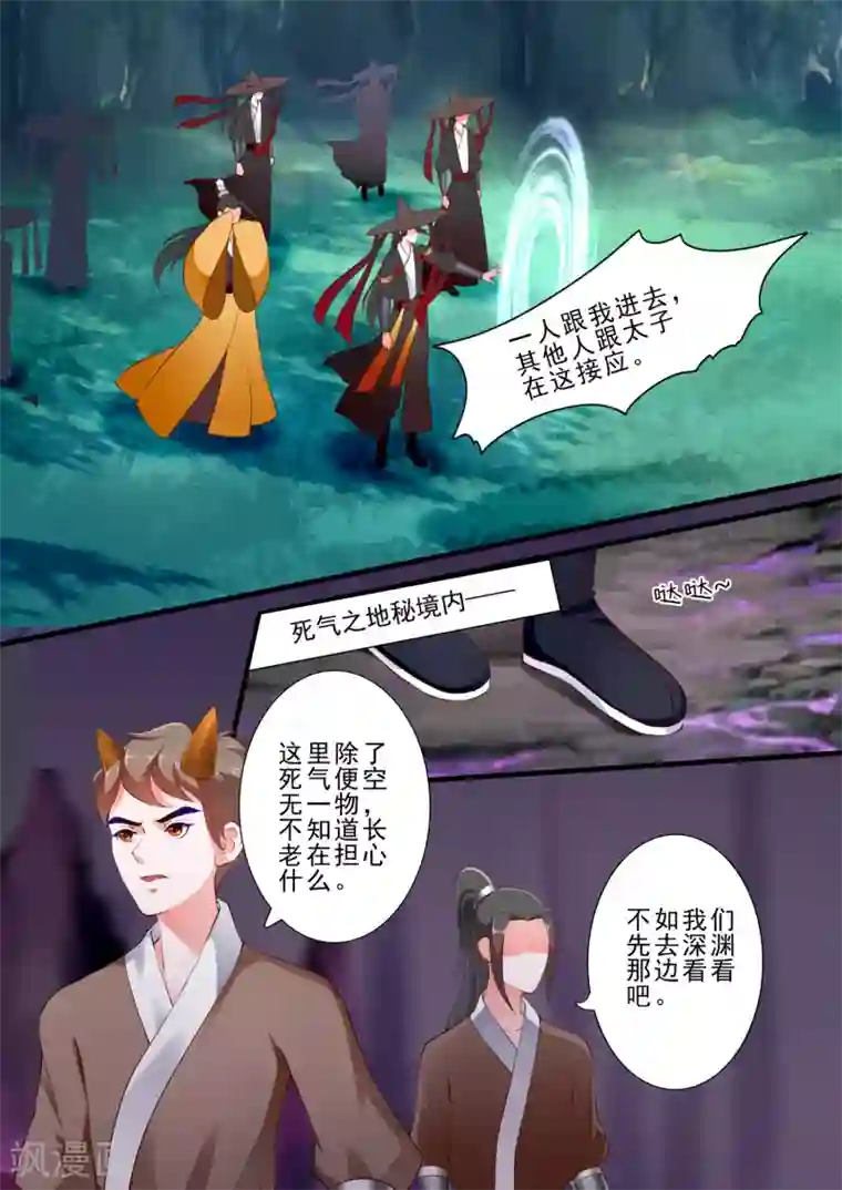 妃常无良第73话