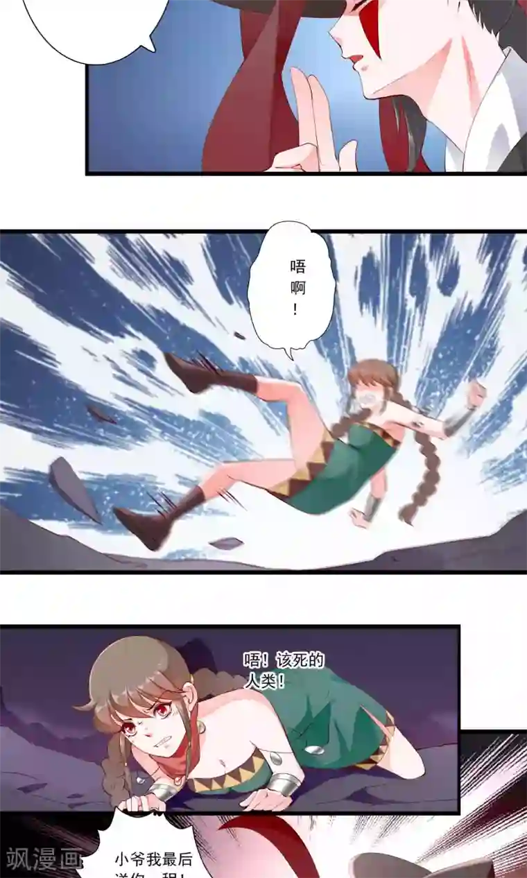 妃常无良第74话