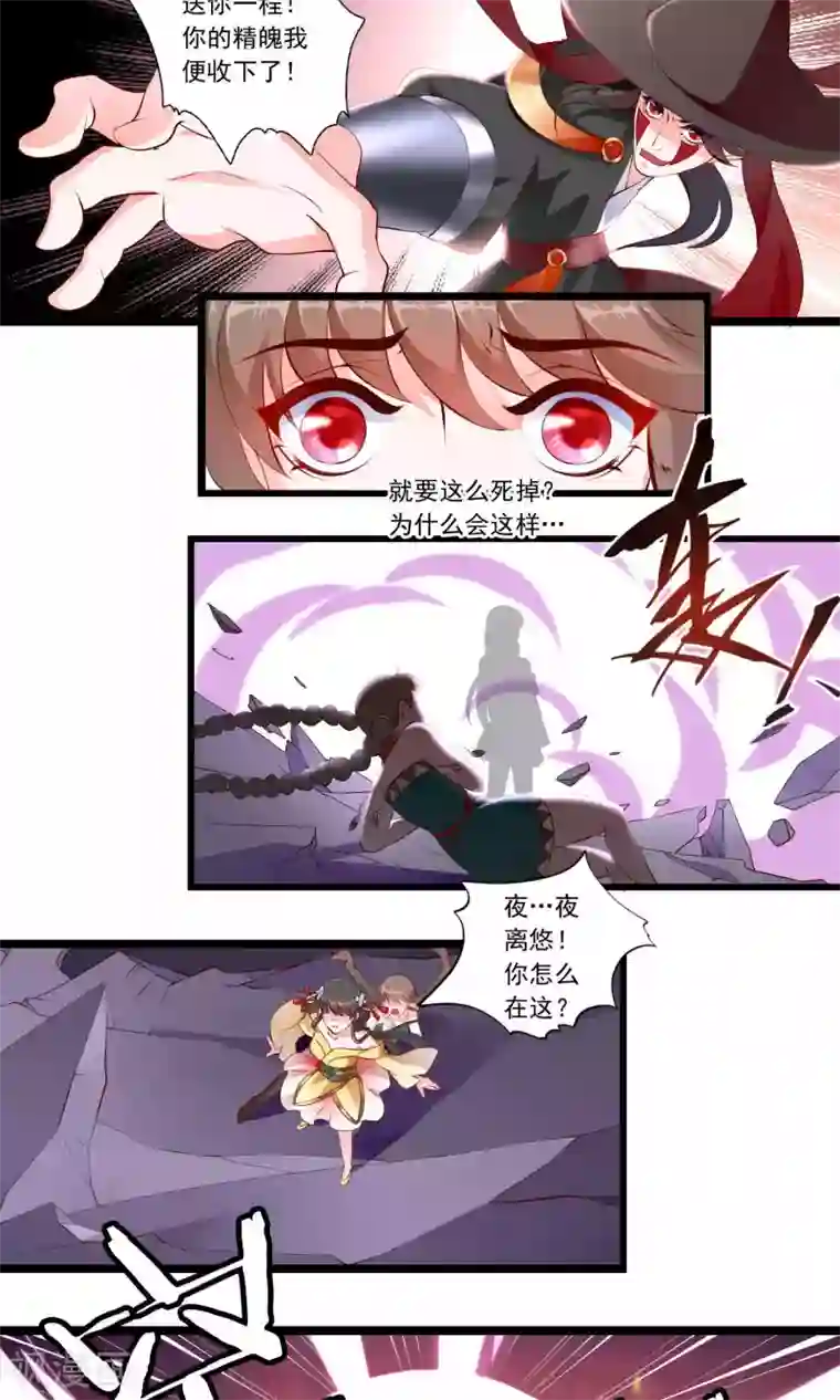 妃常无良第74话