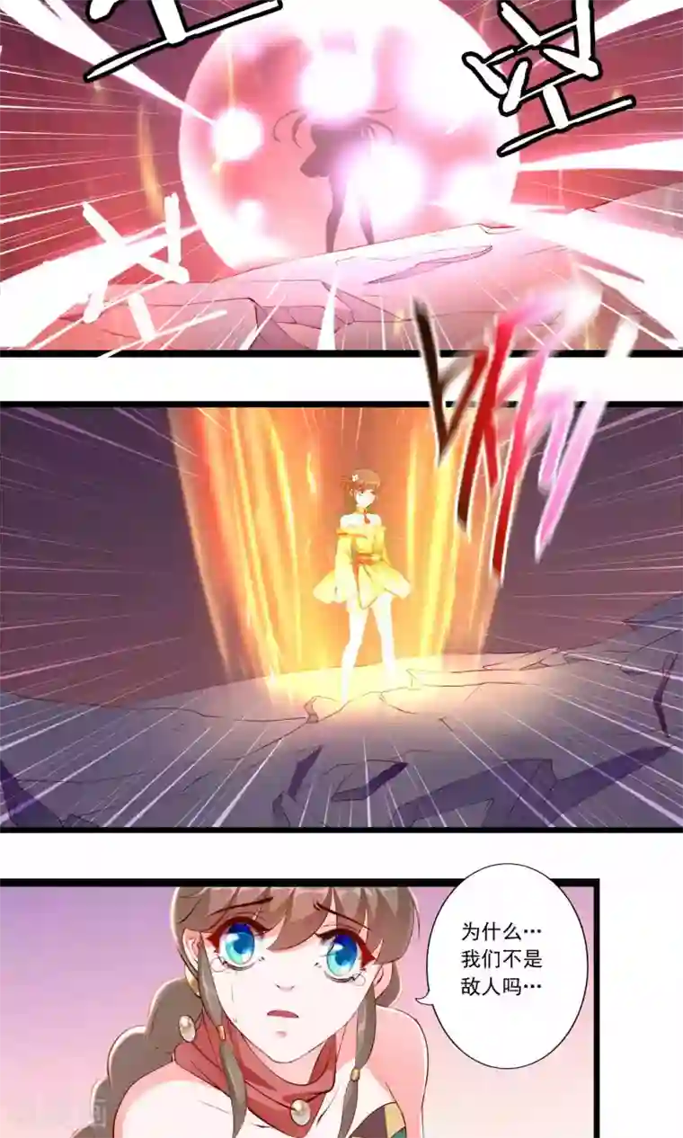 妃常无良第74话