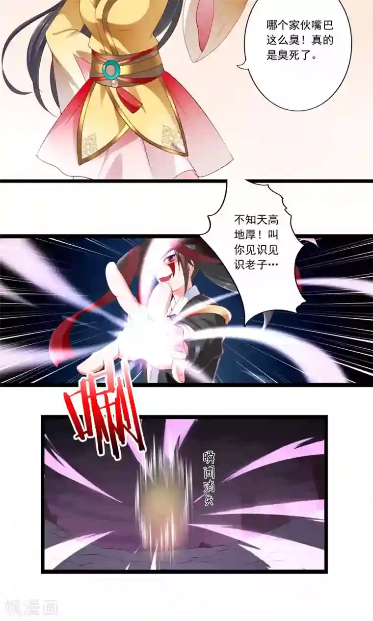 妃常无良第74话