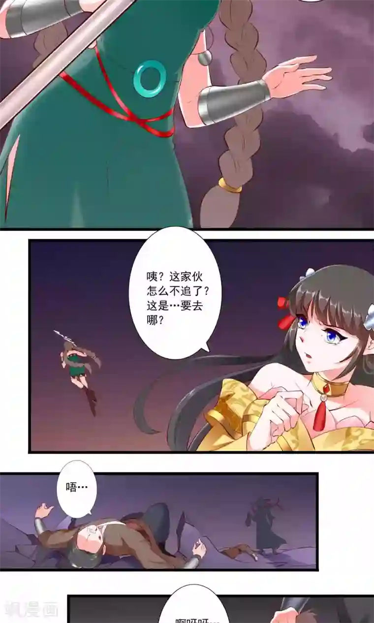 妃常无良第74话