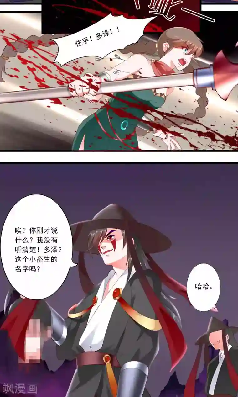 妃常无良第74话