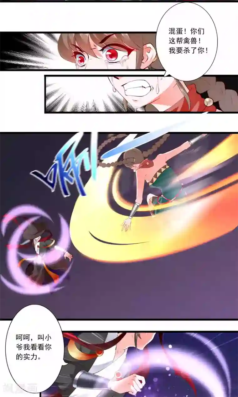 妃常无良第74话