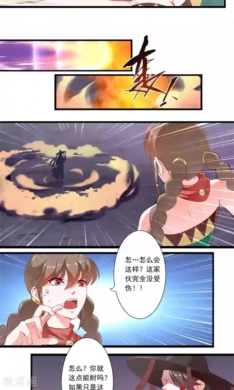 妃常无良第74话