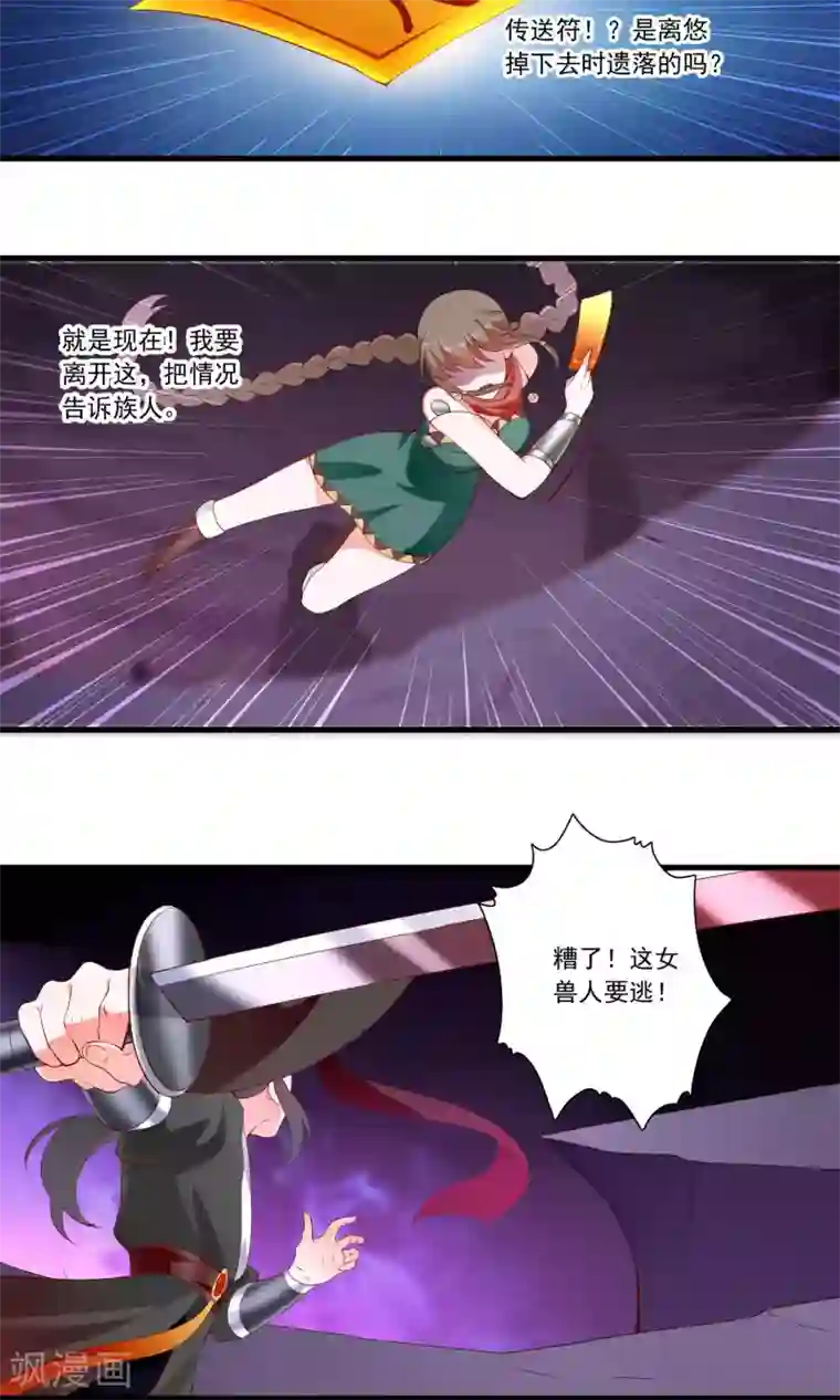 妃常无良第75话