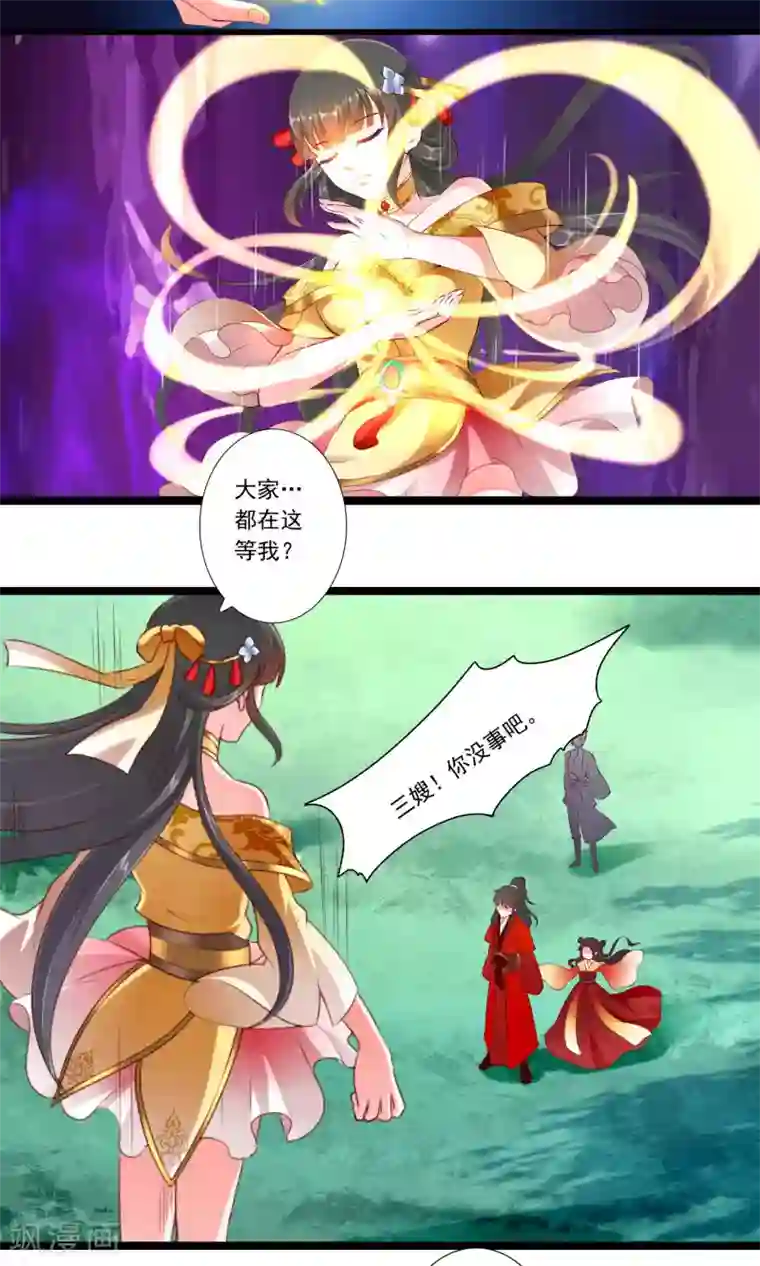 妃常无良第75话