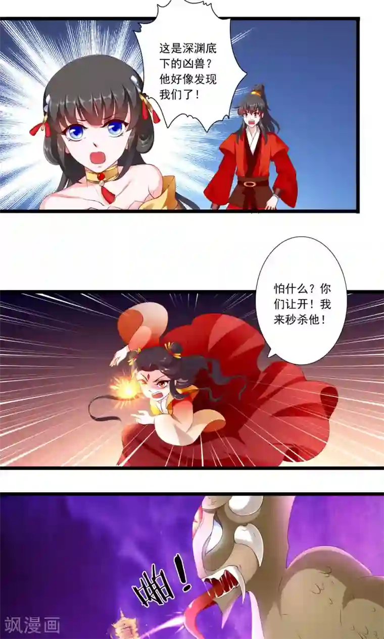 妃常无良第75话