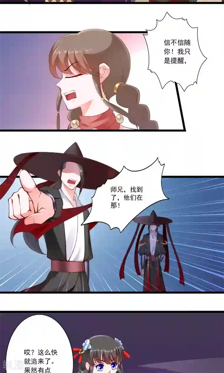 妃常无良第75话