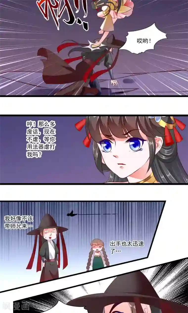 妃常无良第75话