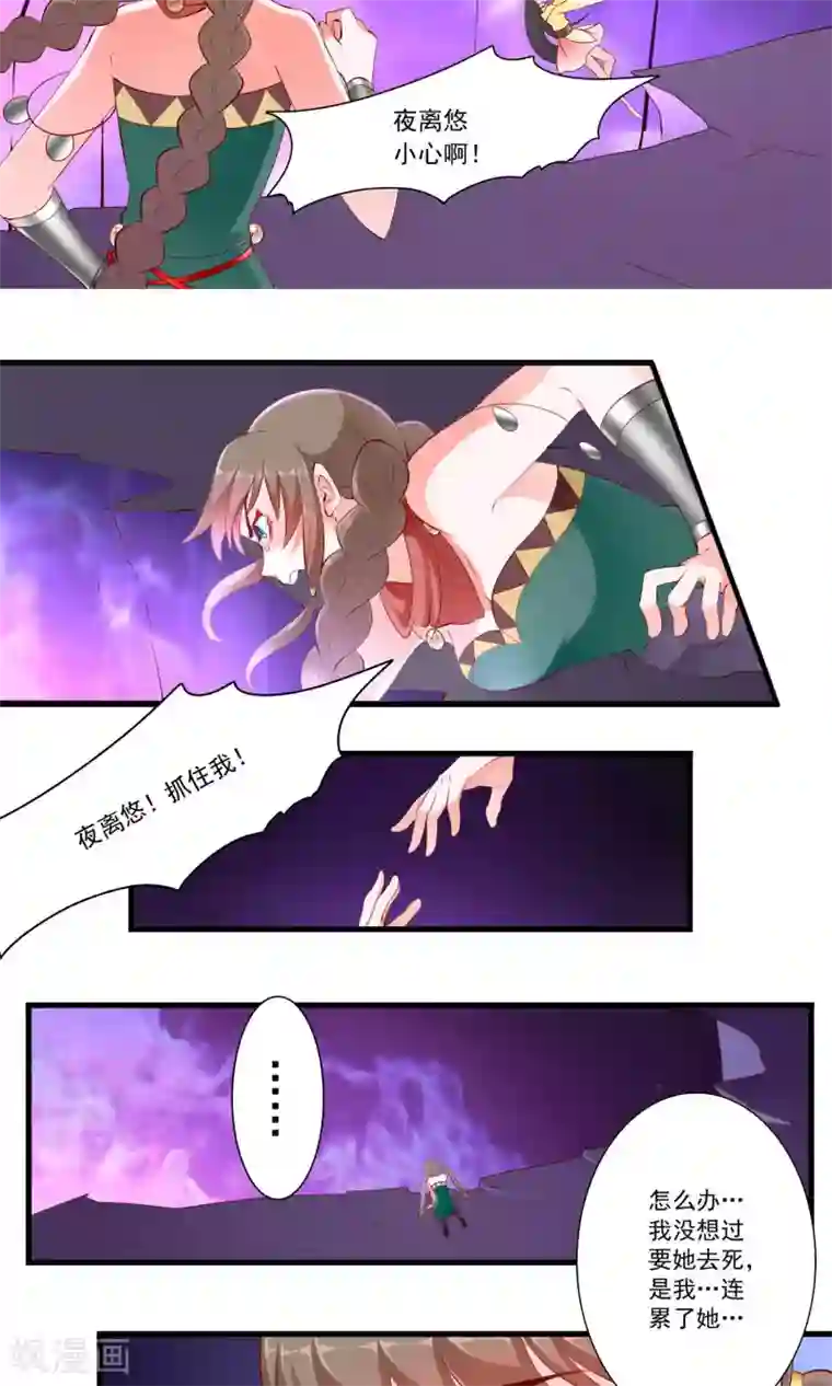 妃常无良第75话