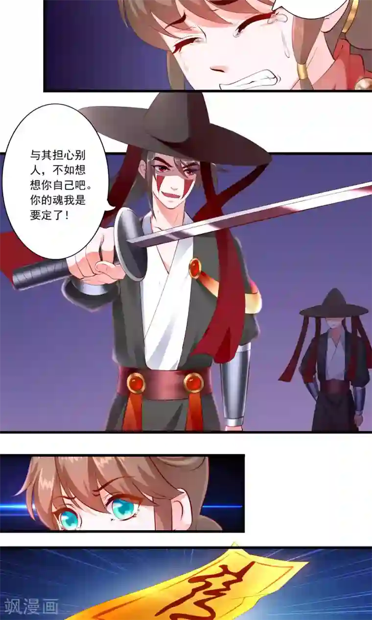 妃常无良第75话