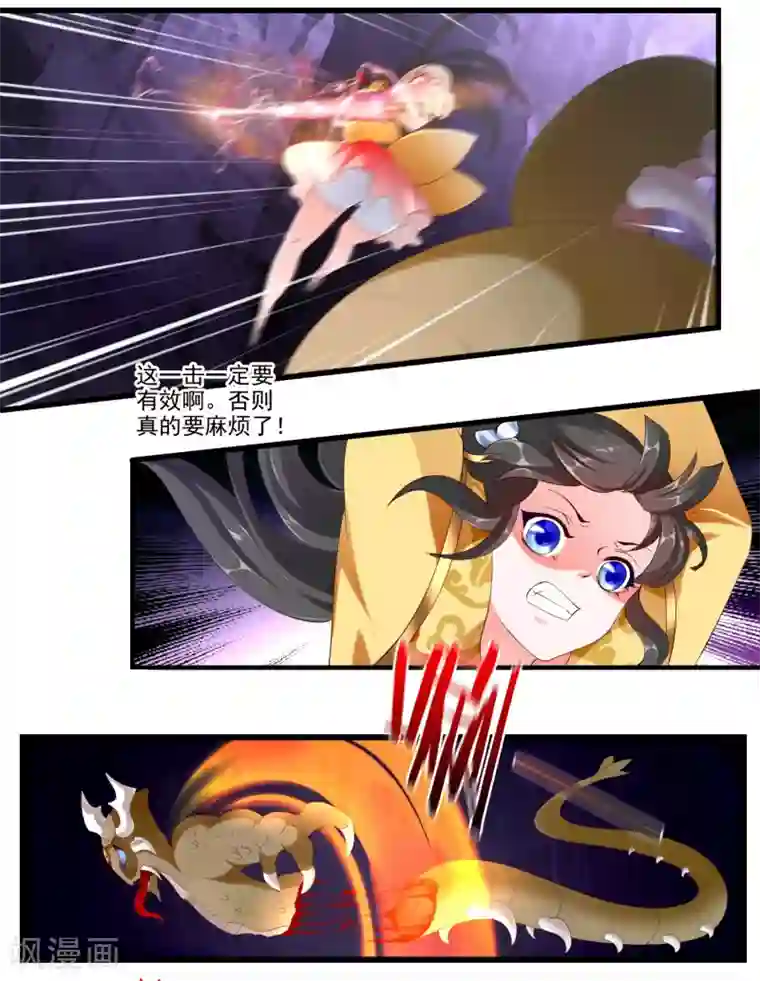 妃常无良第76话