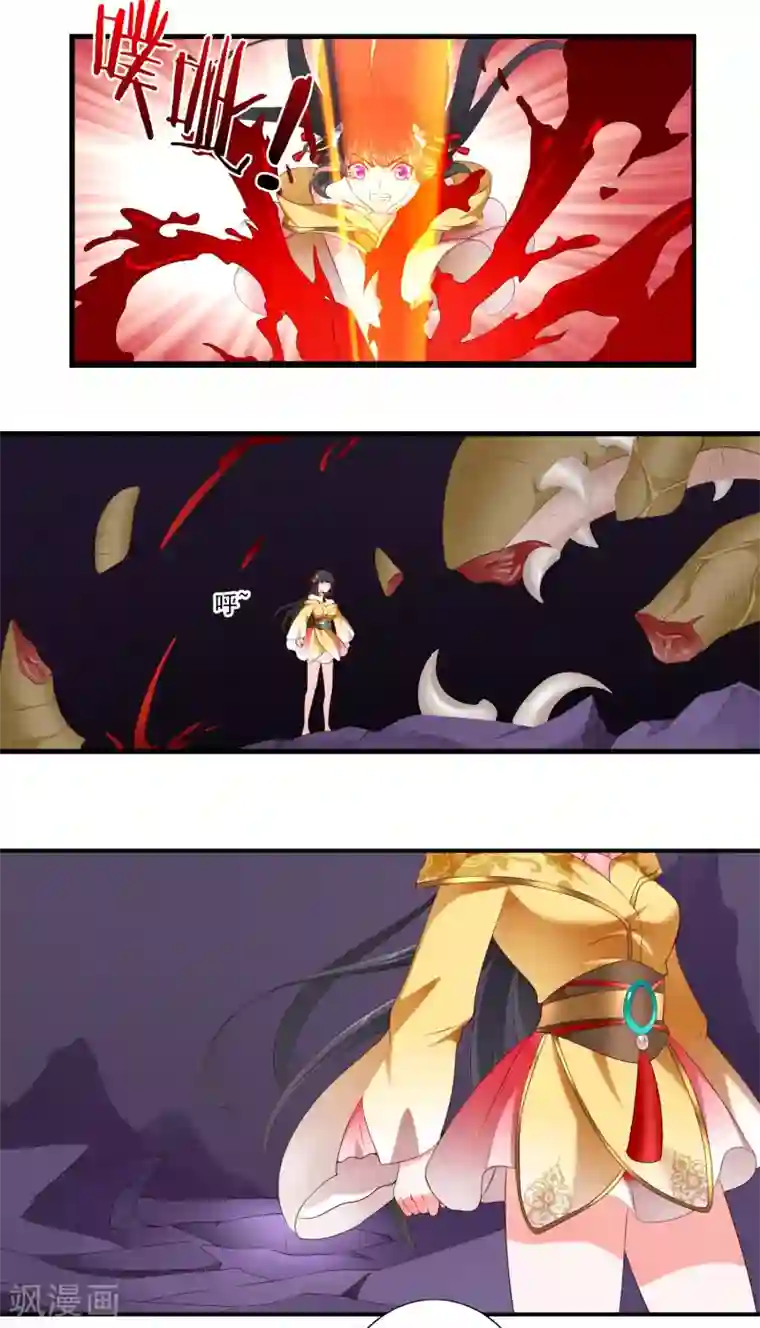 妃常无良第76话